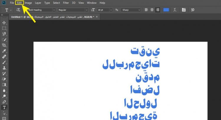 اللغة العربية في فوتوشوب